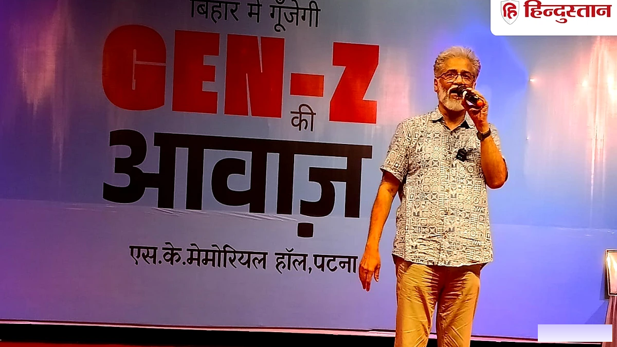 70वीं BPSC रद्द करने की मांग तेज, AISA-RYA के ‘Gen Z Rising’ कार्यक्रम में युवाओं का सवाल