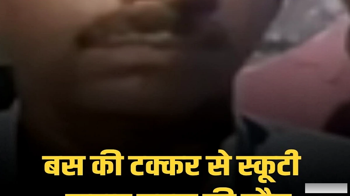 स्कूटी टक्कर से 19 वर्षीय छात्र की मृत्यु, परिवार में गहरा शोक