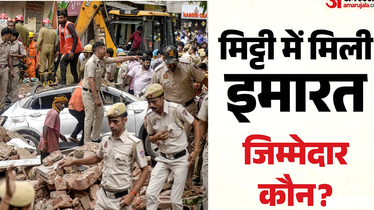 दिल्ली के सत्य निकेतन में चार मंजिला इमारत गिरने से पांच की मौत, अब तक दस को बचाया गया; न्यायिक जांच के आदेश