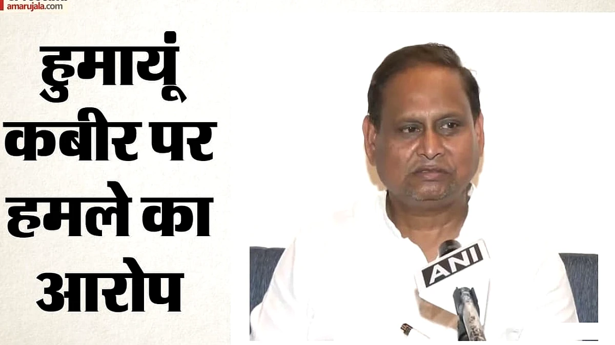 आम जनता उन्नयन पार्टी अध्यक्ष हुमायूं कबीर पर भाजपा समर्थकों के साथ मारपीट का आरोप