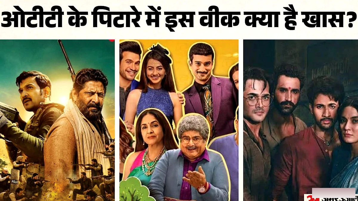 इस सप्ताह ओटीटी पर होगा 'घमासान', क्रांति की मशाल लेकर निकलेंगे 'सिरफिरे', क्या-क्या होगा खास?