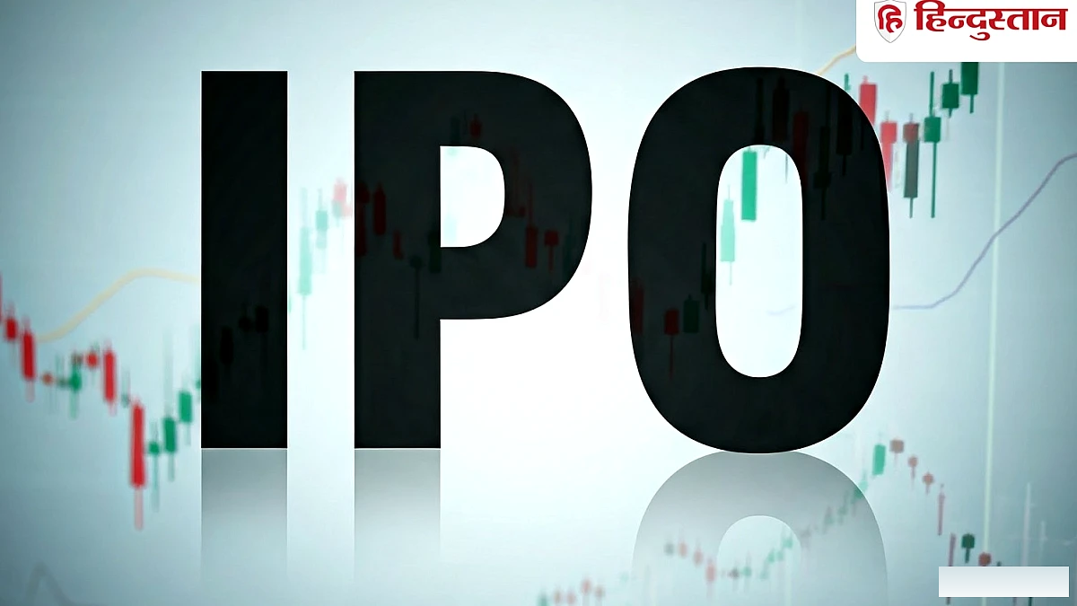 आज 7 सितंबर को खुल गए हैं 2 कंपनियों के IPO, एक का GMP पहुंचा 44 रुपये