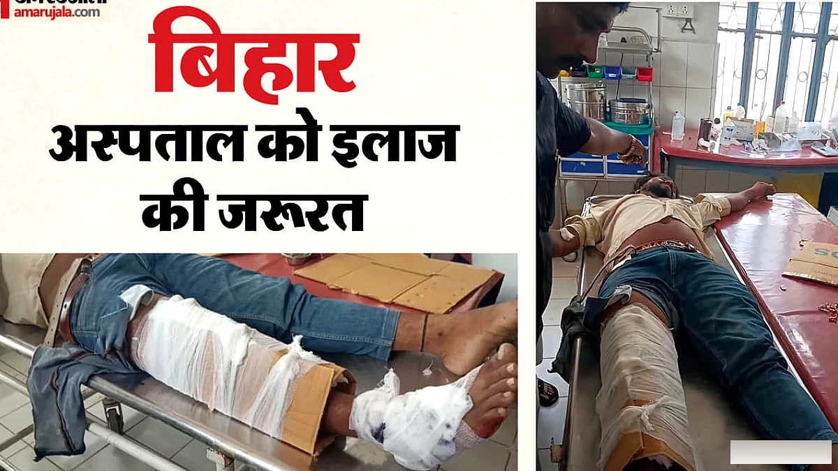 जुगाड़ पर सरकारी सिस्टम : प्लास्टर की जगह फिर गत्ता लगाकर मरीज रेफर किया गया; बिहार में अब कहां आया मामला?
