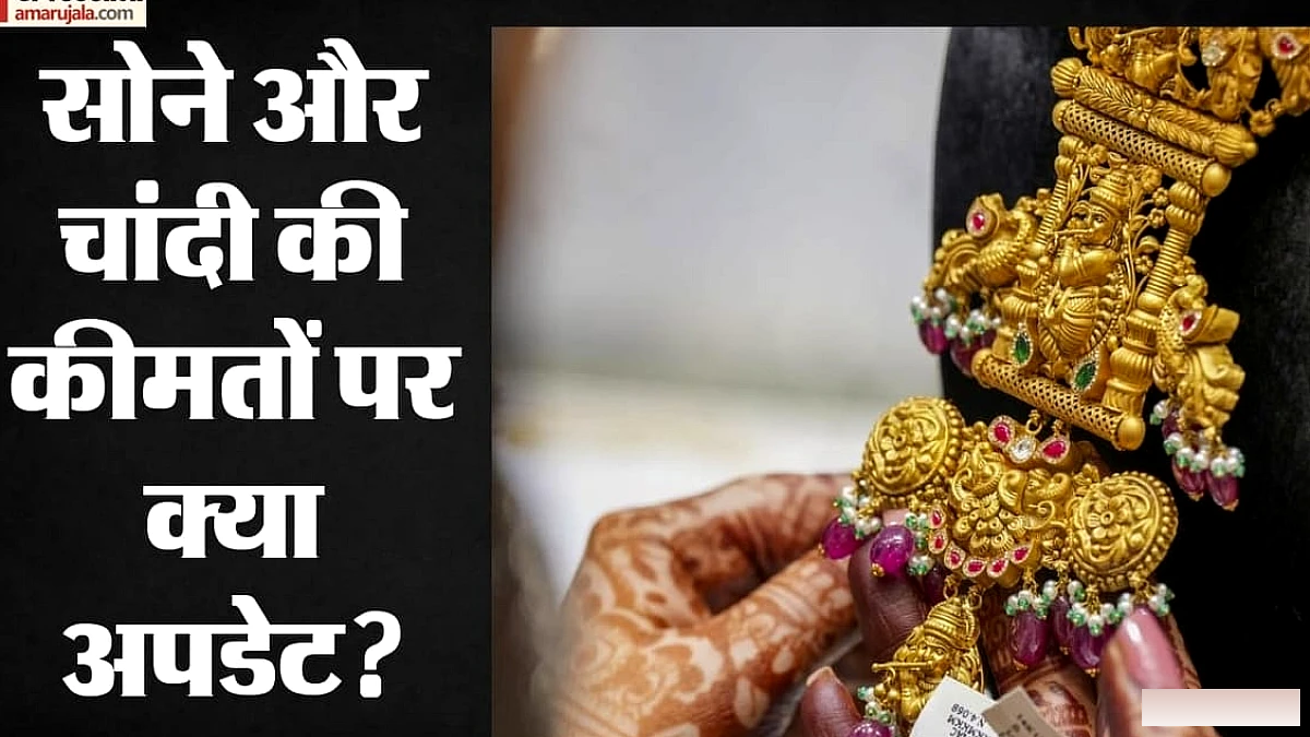 कमजोर वैश्विक संकेतों से सोना फिसला, चांदी 2.38 लाख रुपये के नीचे, जानें एमसीएक्स पर क्या चल रहा