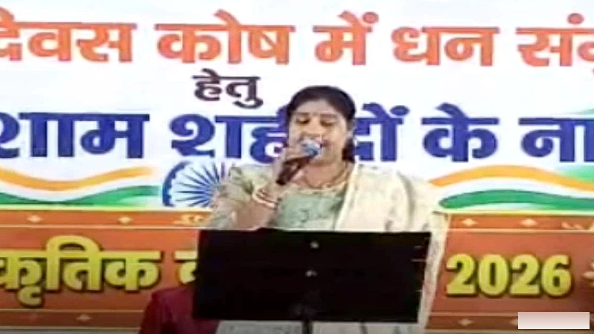 हिसुआ में ‘एक शाम शहीदों के नाम’ कार्यक्रम, सांस्कृतिक प्रस्तुति से शहीदों को किया श्रद्धांजलि