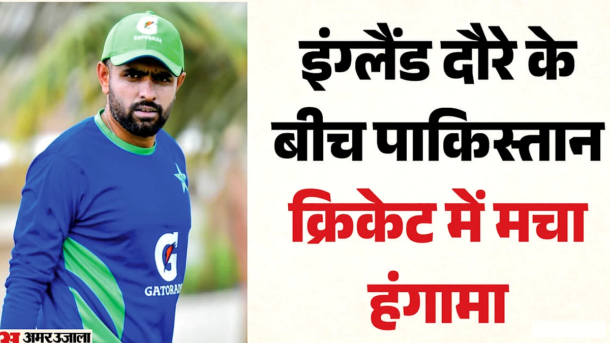 पाकिस्तान क्रिकेट में फिर उगल रहा फिक्सिंग का जिन्न: PCB ने खिलाड़ियों के फोन जमा करने का आदेश, शुरू हुई गंभीर जांच