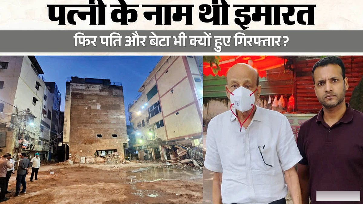 सत्य निकेतन इमारत ढहने में 7 की मृत्यु, मालिक और कर्मचारी गिरफ्तार