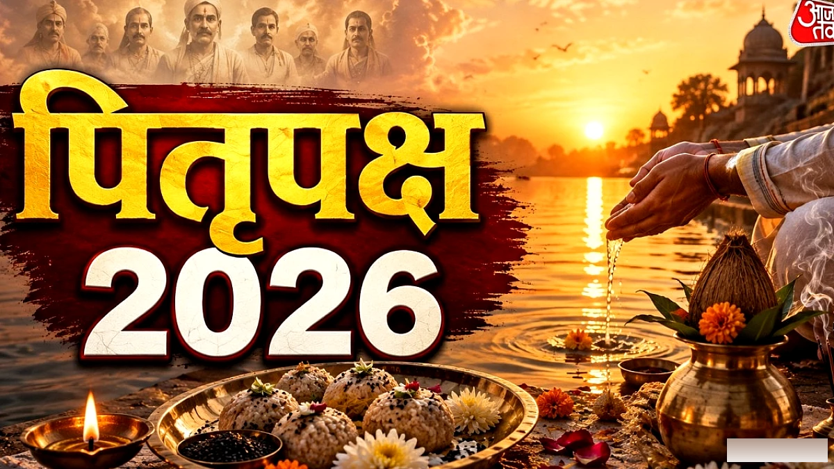 पितृपक्ष 26 सितंबर से 10 अक्टूबर: तिथियों का पूरा कैलेंडर