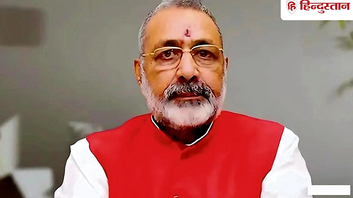 केंद्रीय मंत्री गिरिराज सिंह को जान से मारने की धमकी, बेगूसराय में FIR दर्ज