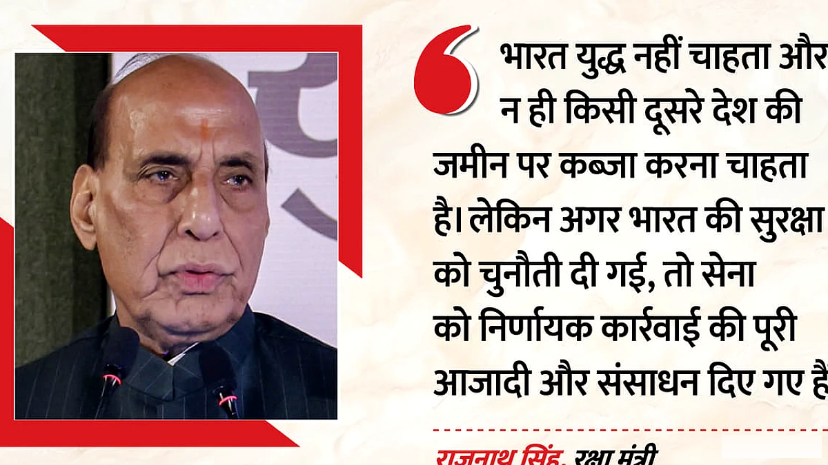 शांति हमारी ताकत है, सेना को मिली पूर्ण आज़ादी और संसाधन