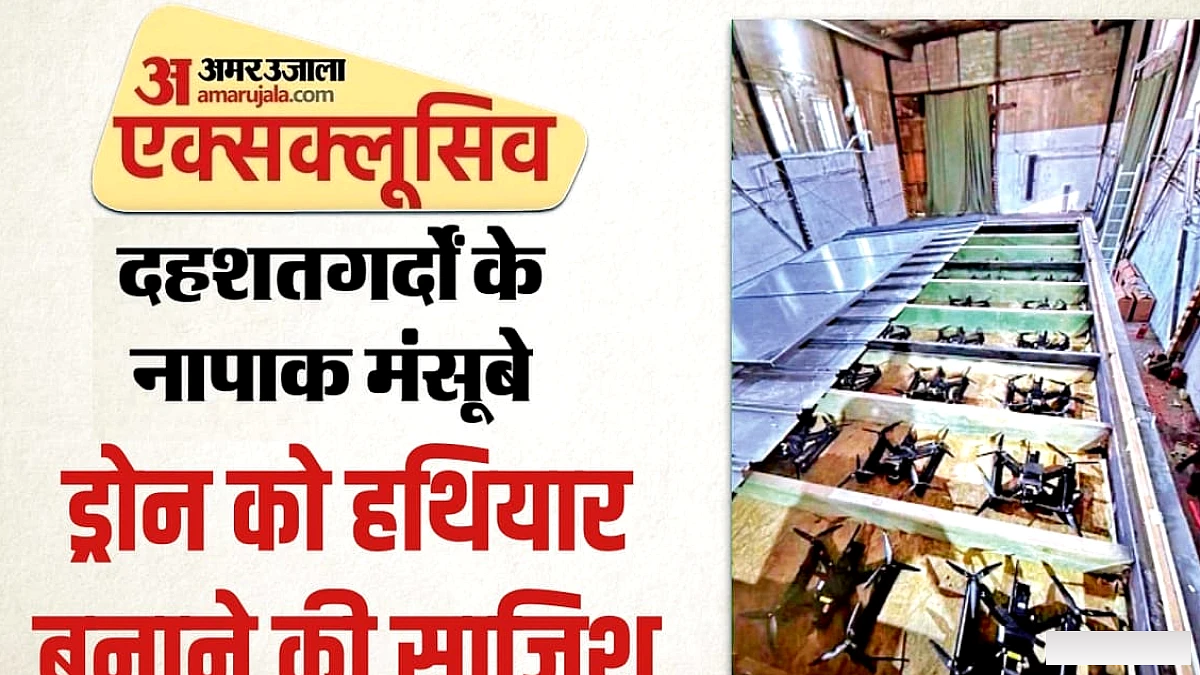 पाकिस्तानी आतंकियों ने ड्रोन स्वॉर्म अटैक के लिए दो महीने की प्रशिक्षण पूरी की