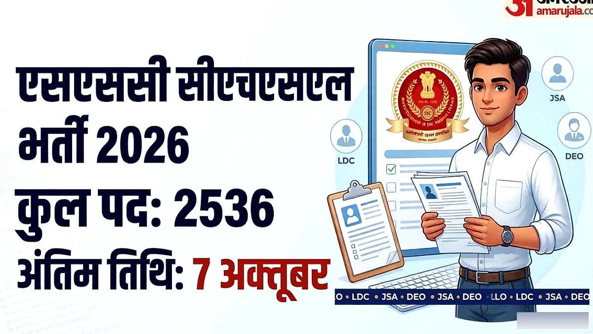 12वीं पास के लिए मौका, एलडीसी और डीईओ के 2536 पदों पर आवेदन शुरू; कितना मिलेगा वेतन?