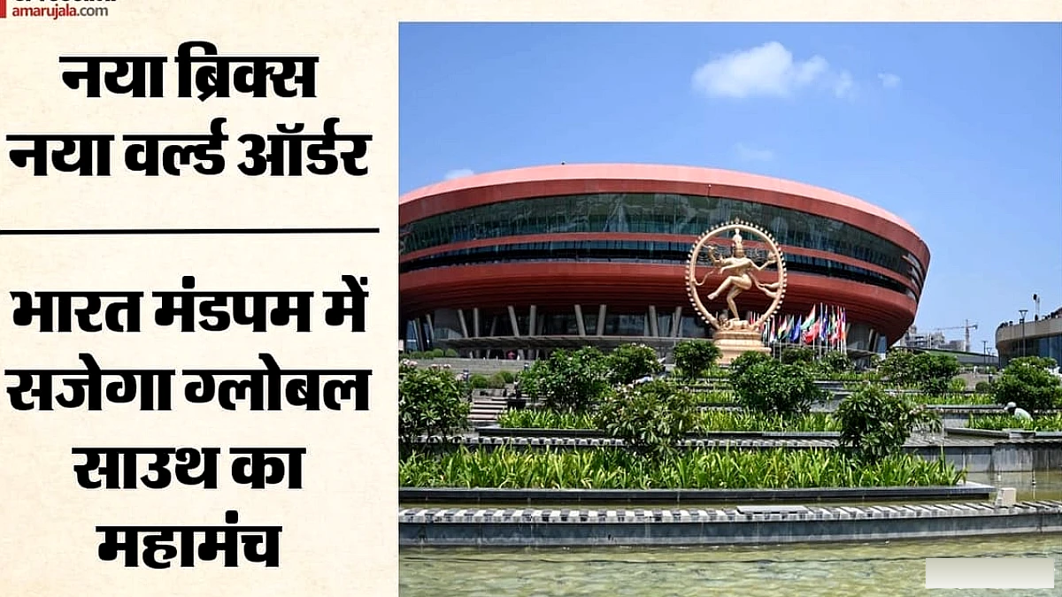 20 साल का सफर और 11 देशों का दम: क्या दिल्ली में हो रहा ब्रिक्स शिखर सम्मेलन बदल देगा वैश्विक व्यापार का खाका?