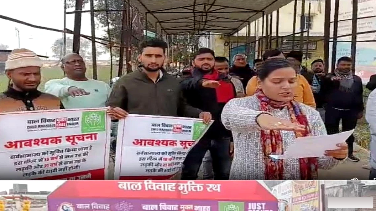 नवादा में बाल विवाह के खिलाफ जागरूकता अभियान, लोगों ने ली शपथ