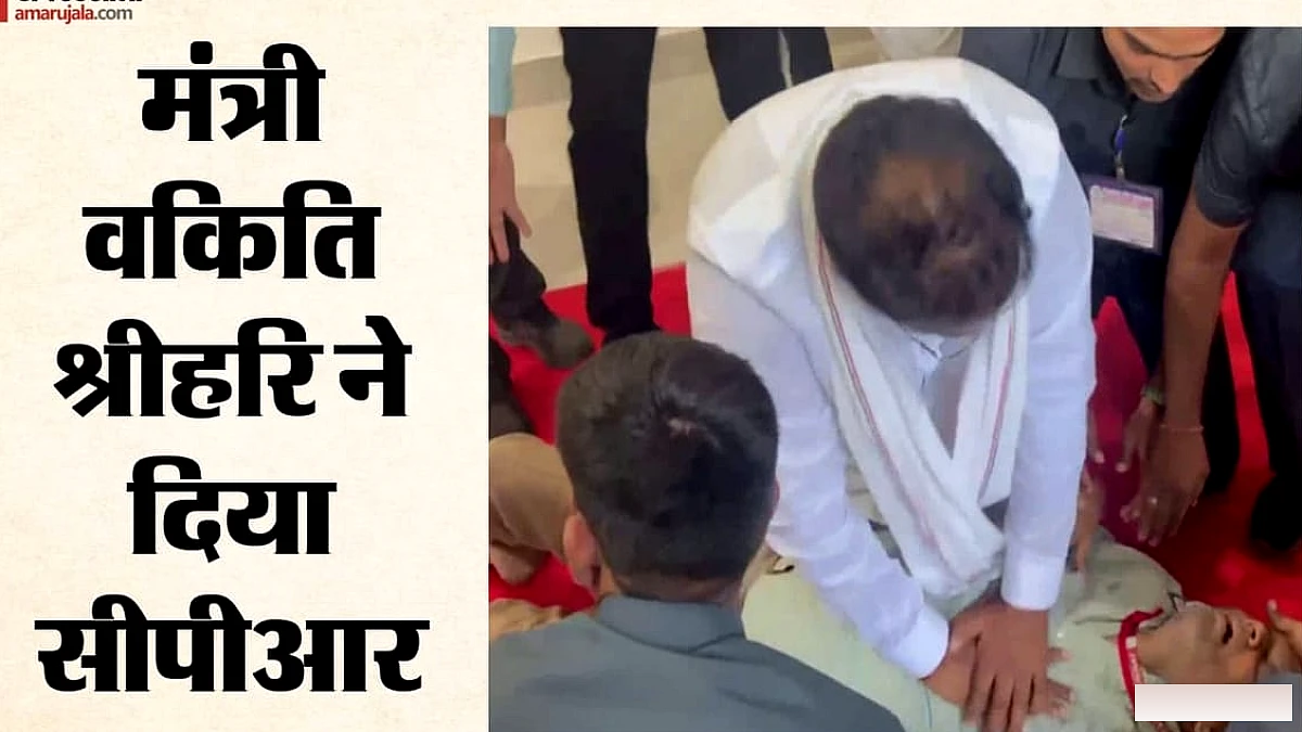 विधानसभा में बेहोश हुए अफसर के निजी सचिव, मंत्री वकिति श्रीहरि ने सीपीआर दे बचाई जान; देखें- वीडियो