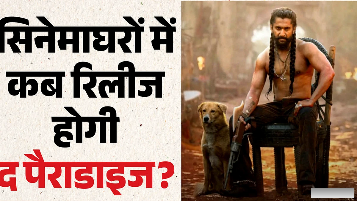 क्या फिर टली नानी की अगली फिल्म? मेकर्स ने लगाया अटकलों पर विराम; जारी किए नए पोस्टर्स