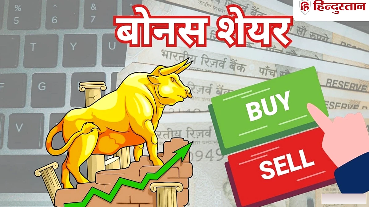 पर्ल ग्लोबल इंडस्ट्रीज ने 1:1 बोनस शेयर जारी कर स्टॉक 5% उछला, 2269% रिटर्न