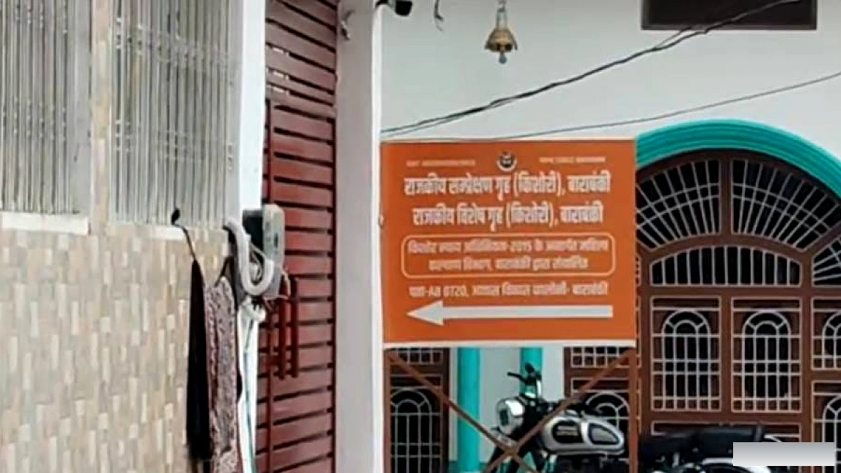 संप्रेक्षण गृह में बड़ी साजिश, चाय में डाला ऑल आउट का लिक्विड; स्टाफ को बेहोश कर भागने का था प्लान