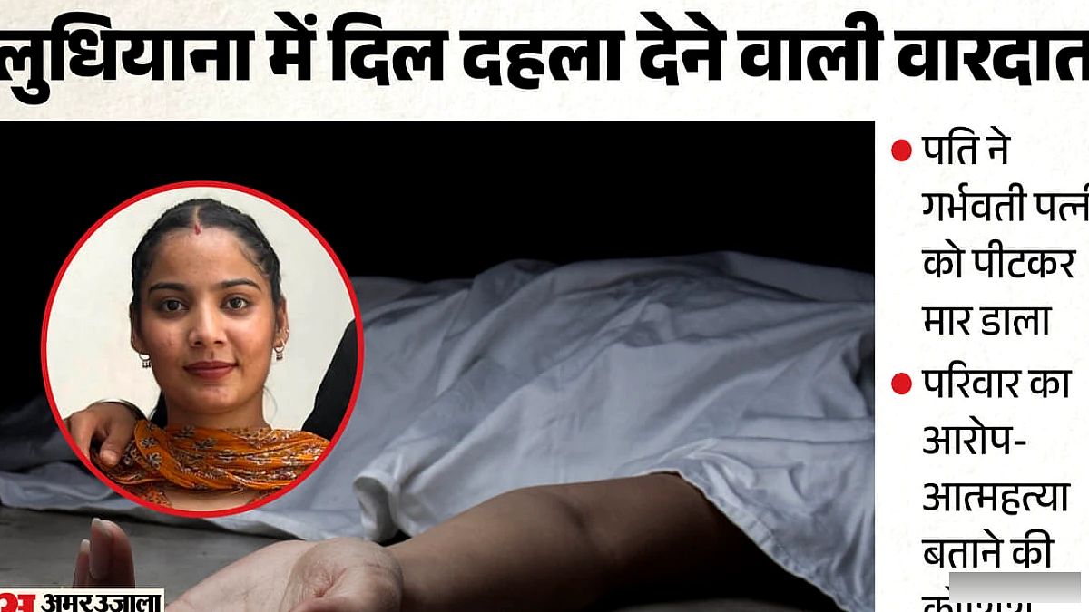 नशे में गर्भवती पत्नी की हत्या: पति ने झगड़ों के बाद मायके से वापस लाकर मार डाला