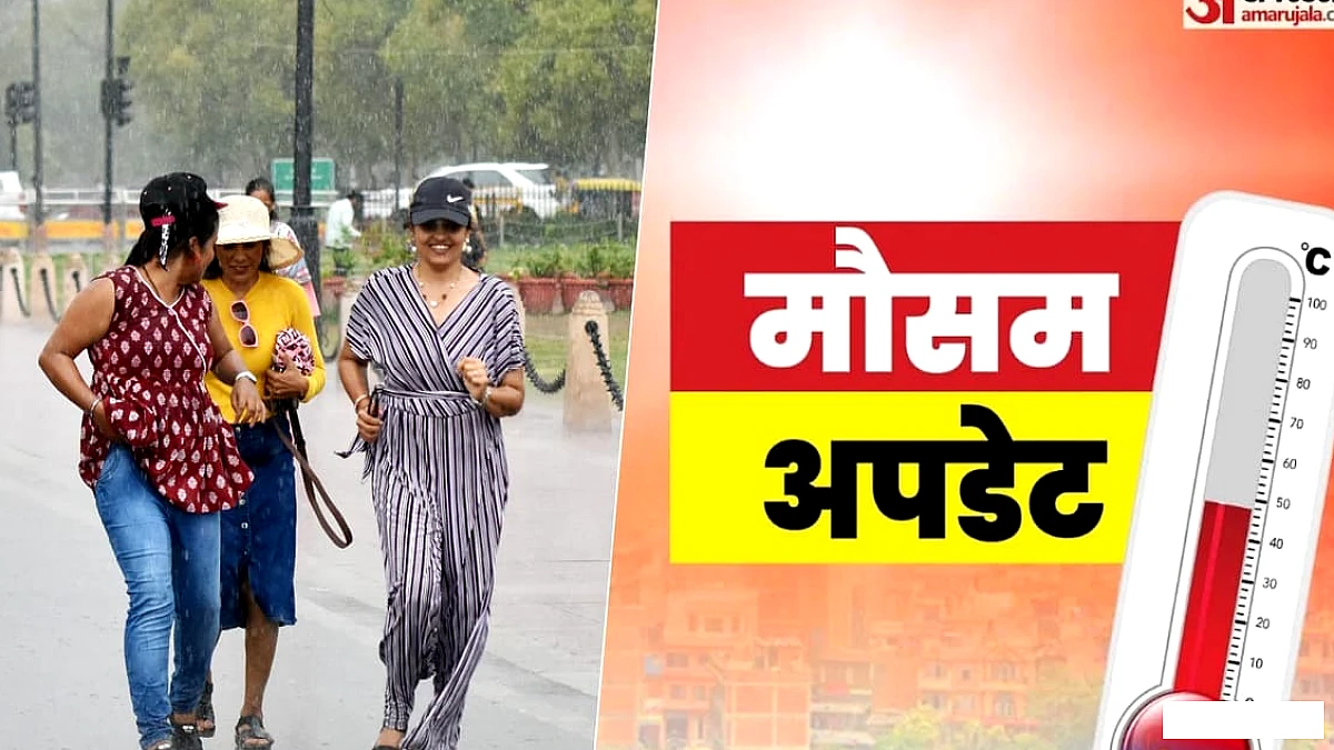 दिल्ली में मौसम का रुख बदला: आईएमडी ने जारी किया नया पूर्वानुमान, इस दिन दर्ज होगी बारिश; तापमान में उतार-चढ़ाव की भी पुष्टि