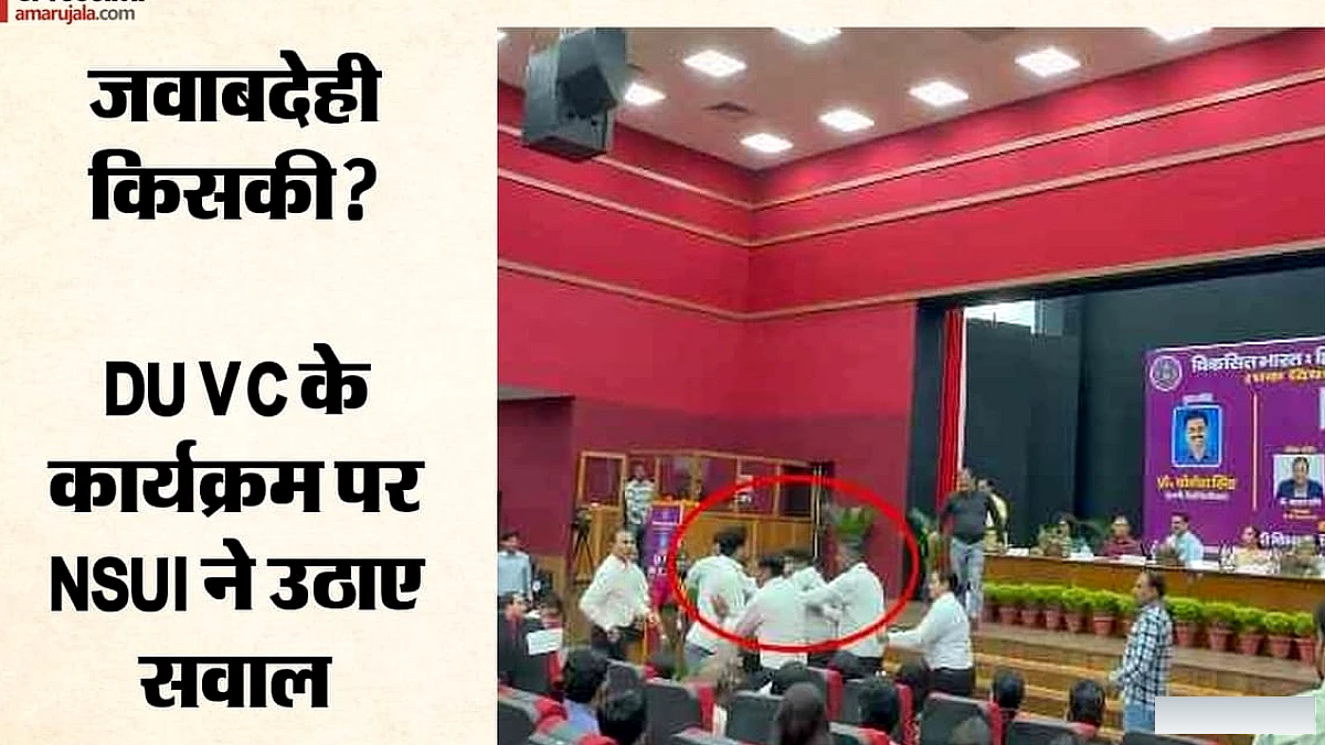 डीयू कुलपति के कार्यक्रम में हंगामा: सत्य निकेतन हादसे के बाद एनएसयूआई ने की कड़ी निंदा, पूछा- जिम्मेदार कौन?