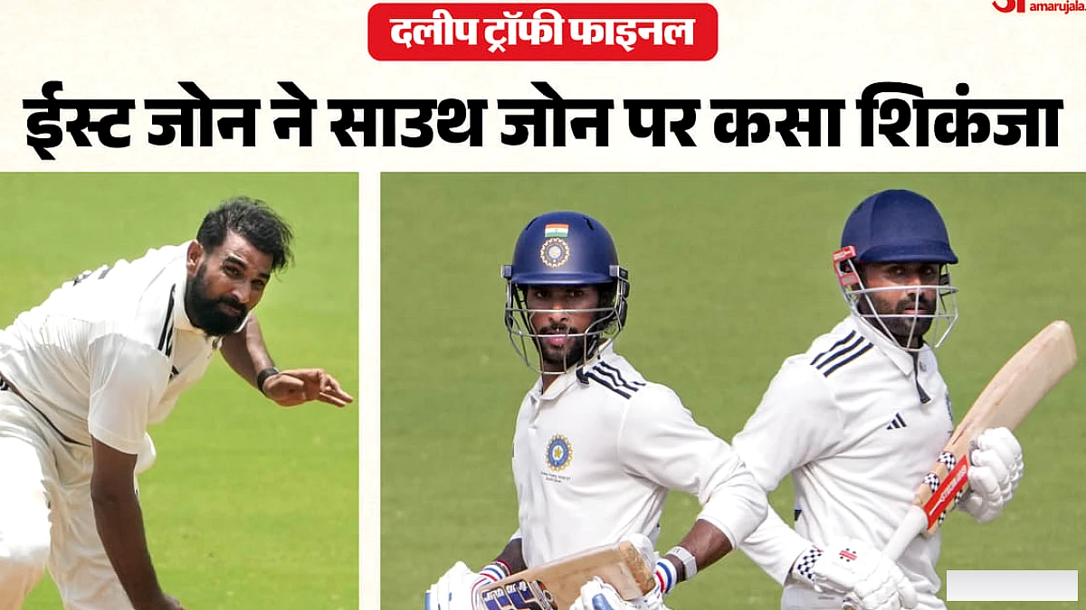 साउथ जोन पर मंडराता खतरा, ईस्ट जोन पहली पारी में बड़ी बढ़त के करीब