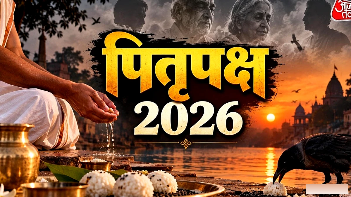 पितृपक्ष से पहले घर में निपटाने के 5 जरूरी काम