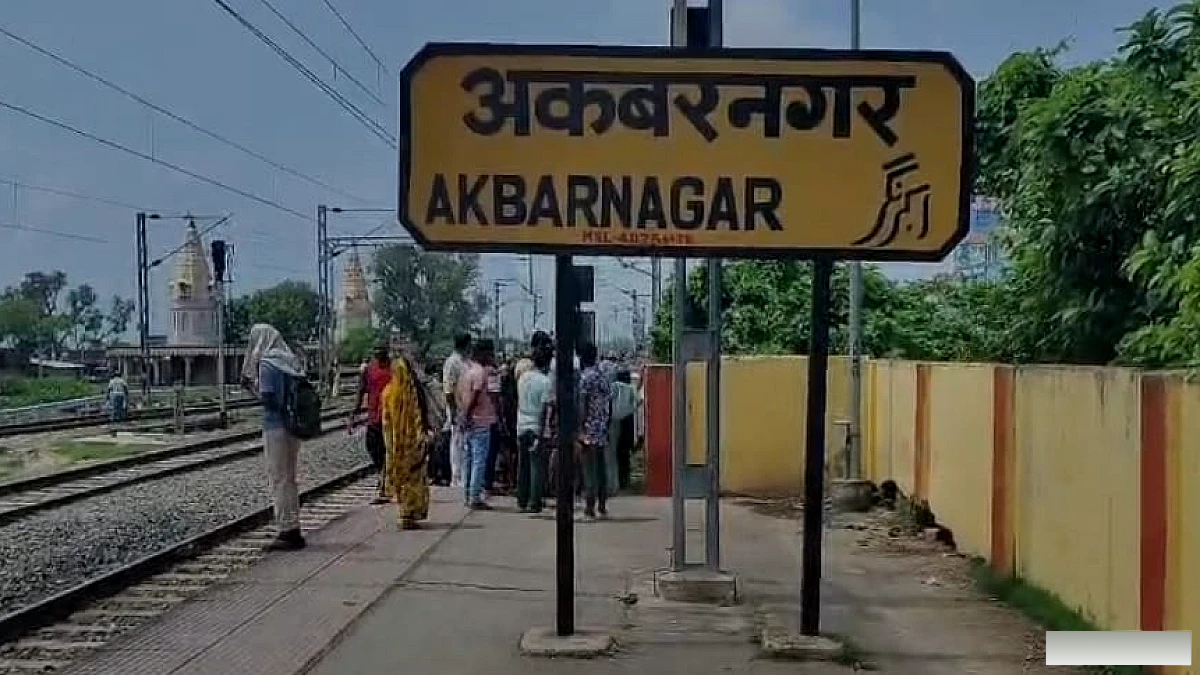 अकबरनगर स्टेशन पर दर्दनाक हादसा, ट्रेन की चपेट में आने से पति-पत्नी की मौत; चार साल का मासूम गंभीर