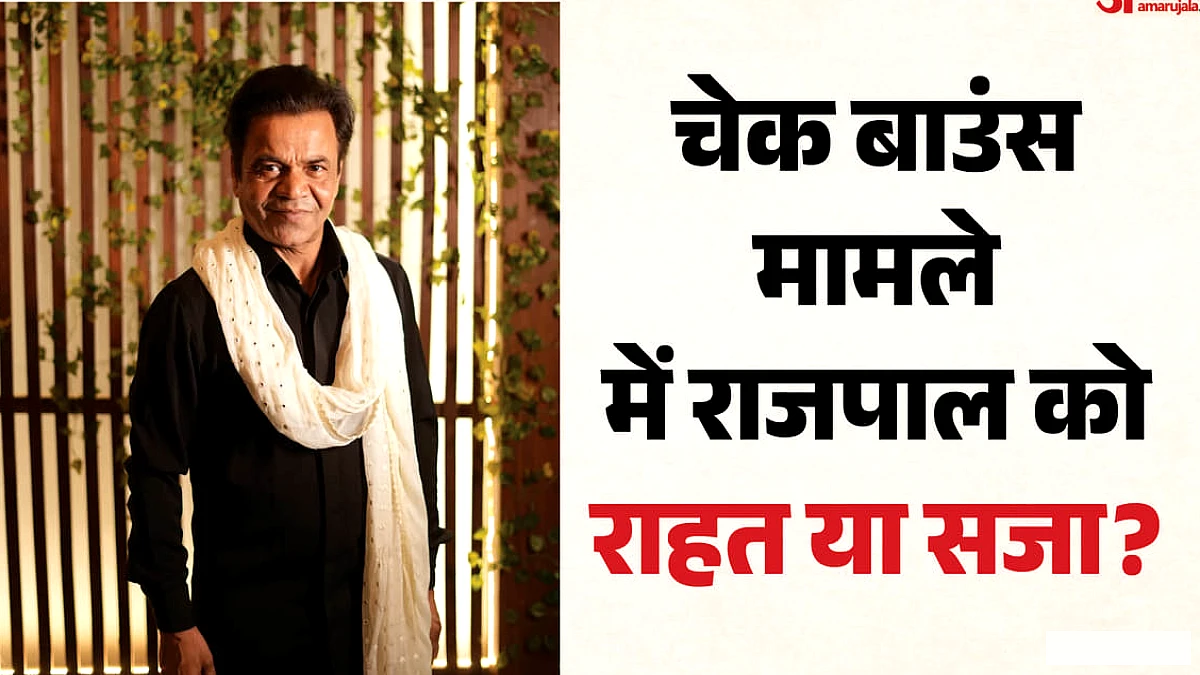 राजपाल यादव को राहत; मगर कल तक करना होगा ये काम; निर्देश में सुप्रीम कोर्ट ने क्या शर्त रखी?
