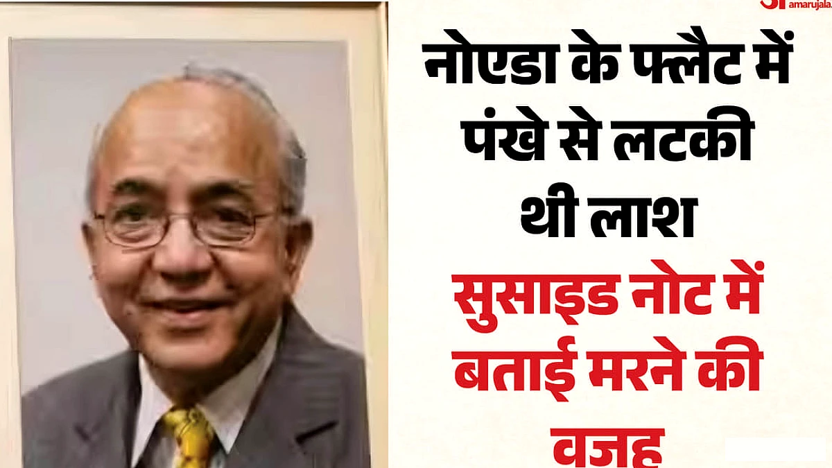 सुसाइड नोट में बताई मरने की वजह: दिल्ली के पूर्व मुख्य सचिव राकेश मेहता ने दी जान, पंखे से लटका मिला शव