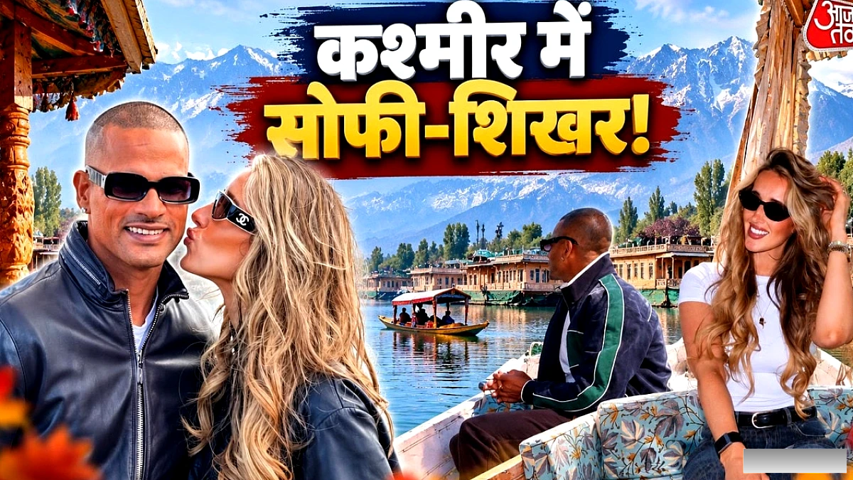 कश्मीर की वादियों में शिखर धवन की पत्नी सोफी का स्टाइलिश लुक