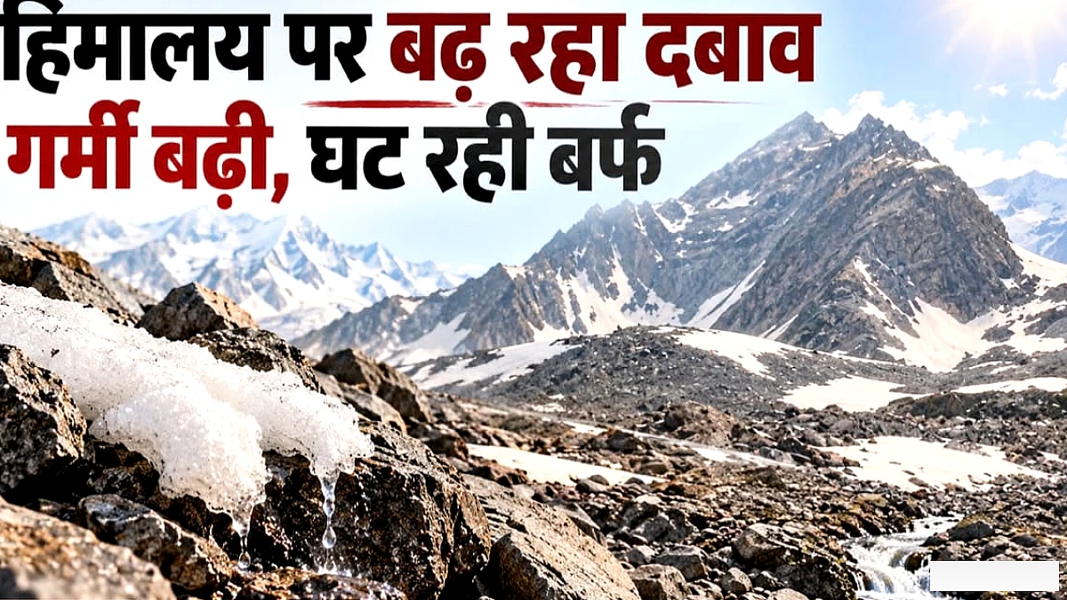 वैज्ञानिकों की चेतावनी, पहाड़ की वहन क्षमता के मुताबिक विकास नहीं हुआ तो बढ़ेंगे खतरे