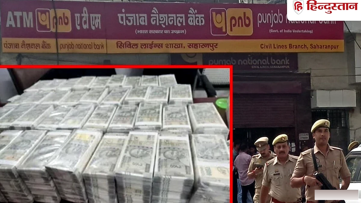 पीएनबी करेंसी चेस्ट में 17 करोड़ जाली नोट मामले में मैनेजर गिरफ्तार, NIA ने चंडीगढ़ से पकड़ा