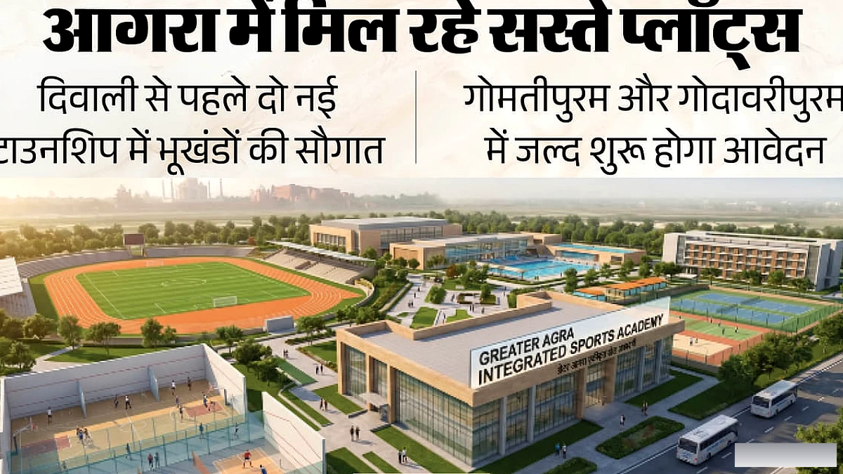 गोदावरीपुरम में 33 लाख से शुरू सस्ते प्लॉट, आवेदन अक्तूबर से