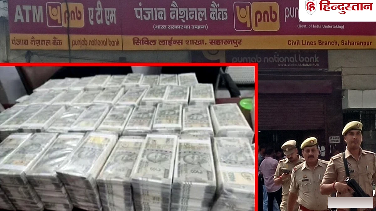 सहारा नगर में 17 करोड़ नकली नोटों की गुत्थी: बैंक मैनेजर की गिरफ्तारी से जांच तेज