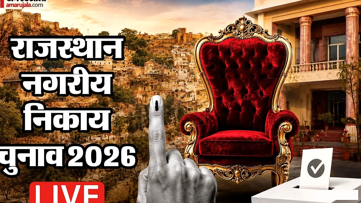 राजस्थान निकाय चुनाव लाइव: नागौर में डॉ. ज्योति मिर्धा ने किया मतदान, बोलीं- फिर खिलेगा कमल