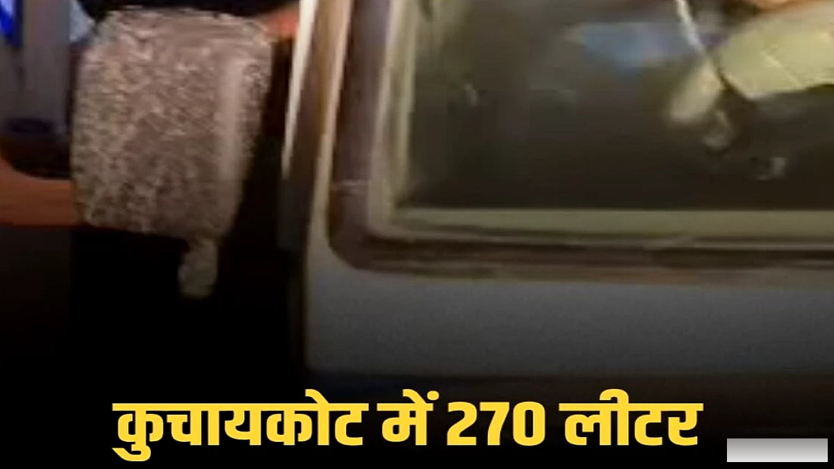 गोपालगंज में 270 लीटर शराब के साथ यूपी के तस्कर को उत्पाद पुलिस ने गिरफ्तार किया
