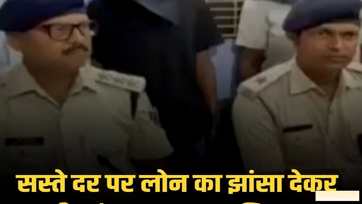वारसलीगंज में लोन धोखाधड़ी के सिलसिले में 5 ठगों को गिरफ्तार, 5 मोबाइल और 2 सिम बरामद