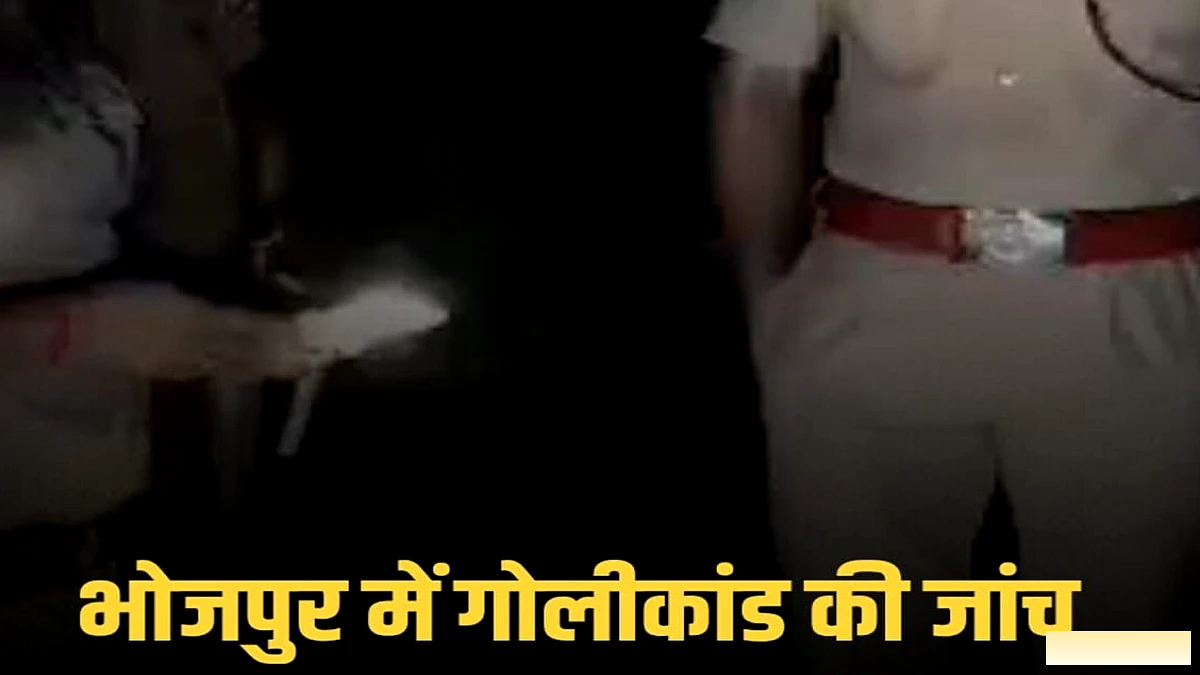 भोजपुर के सिकरहटा में व्यवसायी पर गोलीबारी; एसपी अवधेश दीक्षित और पीरो DSPI मौके पर