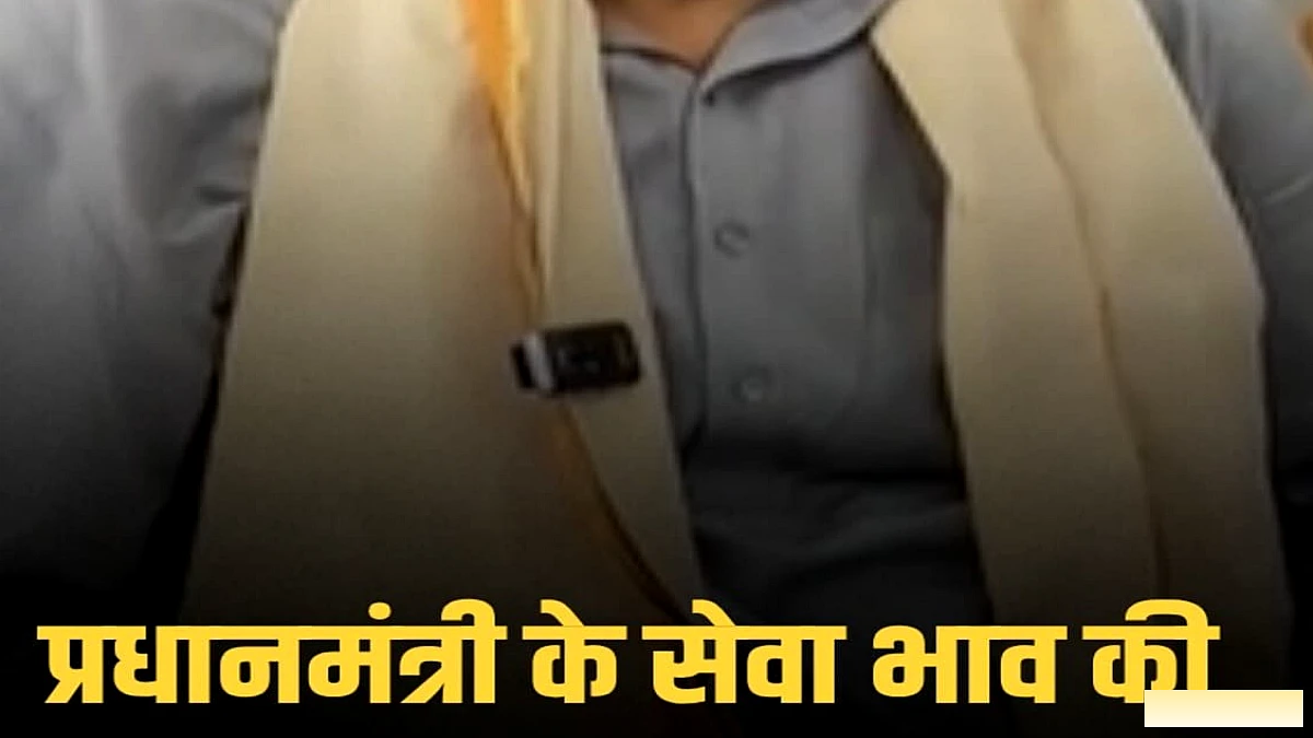 पीएम का संपूर्ण जीवन सेवा को समर्पित