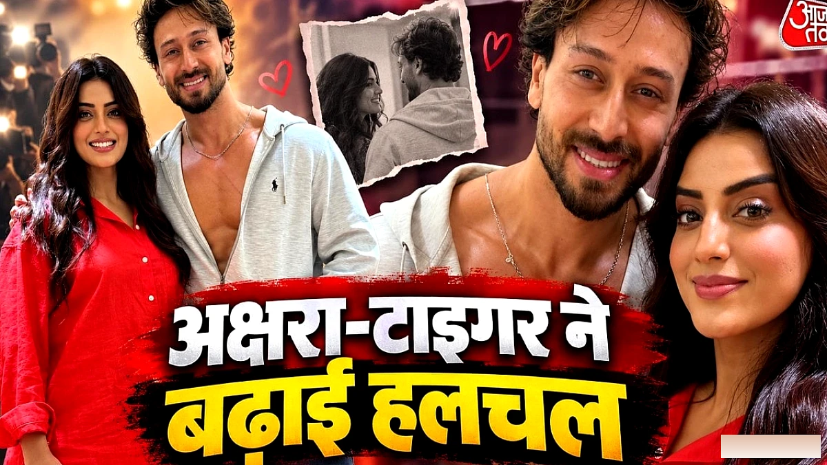 अक्षरा सिंह की टाइगर श्रॉफ के साथ की तस्वीरें वायरल, फैंस में हलचल