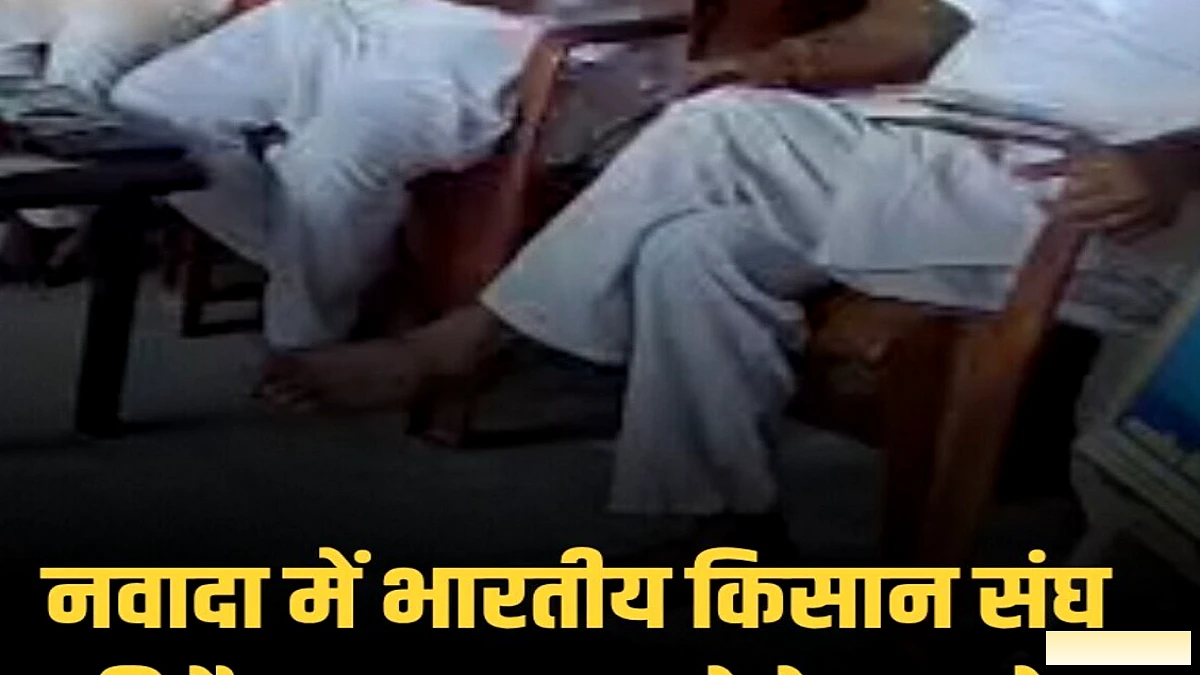 नवादा में किसान संगठन की बैठक: वक्ताओं ने सरकार को सचेत करने के लिए एकजुटता और शांतिपूर्ण ताकत दिखाने पर देखा जोर