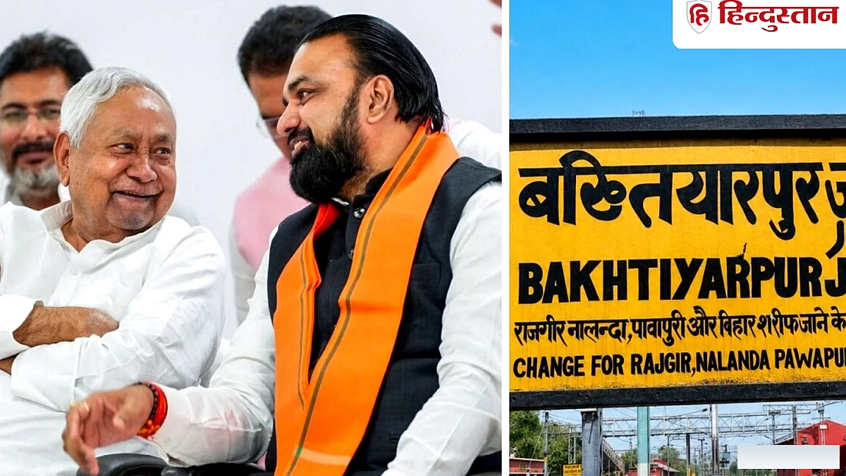 नीतीश कुमार के जन्मस्थान बख़्तियारपुर का नाम बदलने पर सम्राट चौधरी और संतोष मांझी के अलग विचार