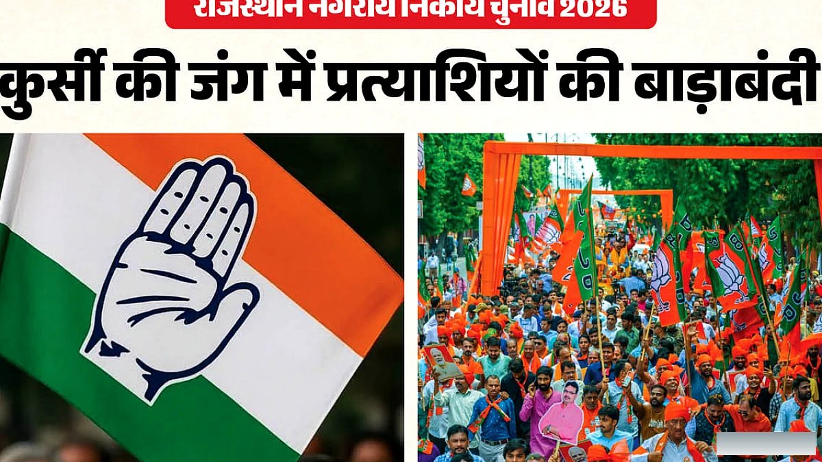 निकाय चुनाव के इतिहास की सबसे बड़ी बाड़ाबंदी की तैयारी; वोटिंग खत्म होते ही होंगे फोन स्विच ऑफ