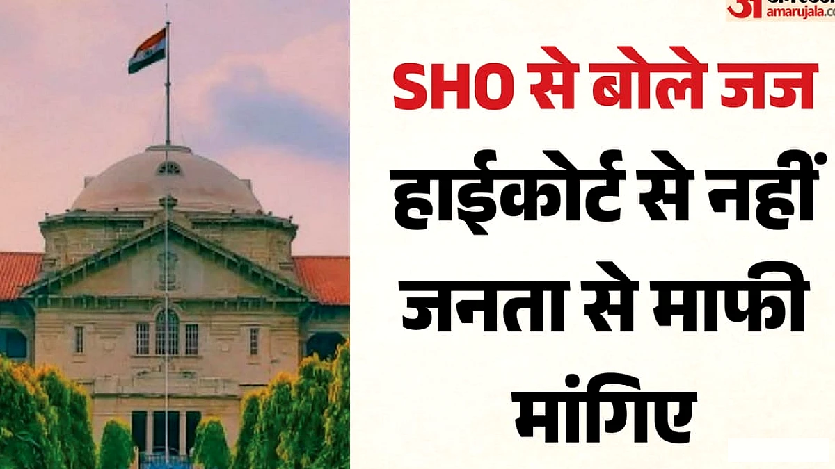 सीसीटीवी की रिकॉर्डिंग कहां गई, पुलिस के जवाब पर हाईकोर्ट सख्त, एसएचओ की जेब से वसूला जाएगा 65 हजार