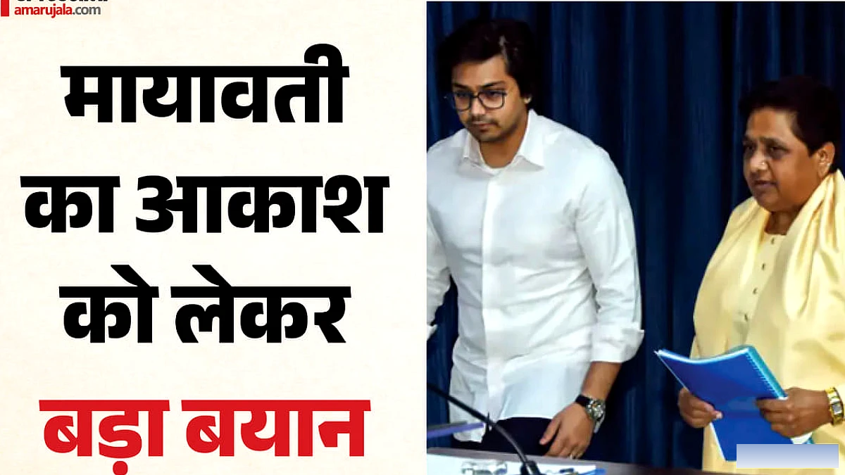 अशोक सिद्धार्थ को राजनीति से संन्यास ले लेना चाहिए, तभी आकाश की वापसी पर विचार हो सकता है