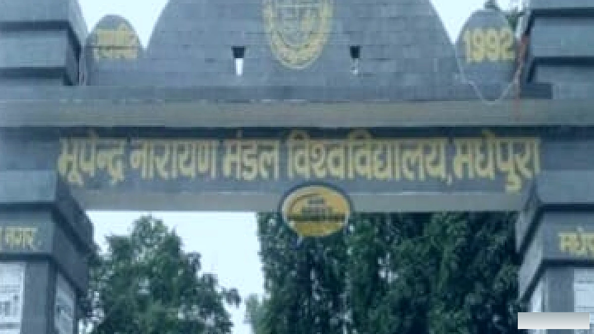 यूनिवर्सिटी ने 11 अतिथि शिक्षक हटाए; अनुभव प्रमाण पत्र निकला फर्जी, तीन दिनों के अंदर जवाब मांगा