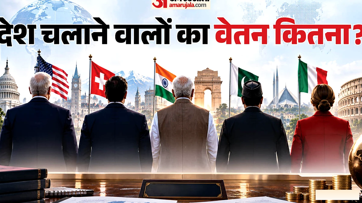सिंगापुर के PM का वेतन दुनिया में सर्वाधिक, ट्रंप-जिनपिंग को कितना मिलता है, मोदी-मुर्मू का क्या?