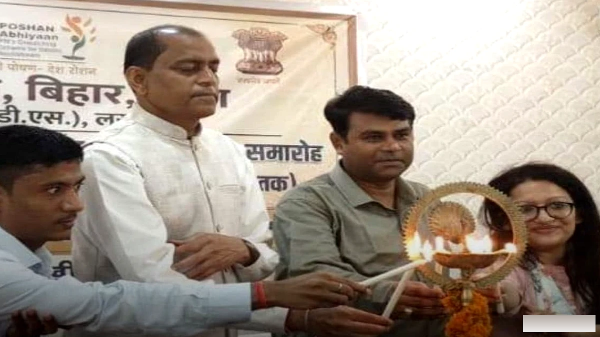 लखीसराय में नौवें राष्ट्रीय पोषण माह का शुभारंभ, डीएम शैलेन्द्र कुमार ने किया उद्घाटन