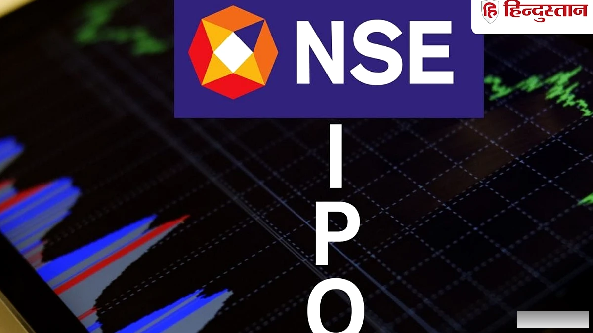 NSE IPO के प्राइस बैंड पर नया अपडेट, निवेशकों के लिए बड़ी खबर
